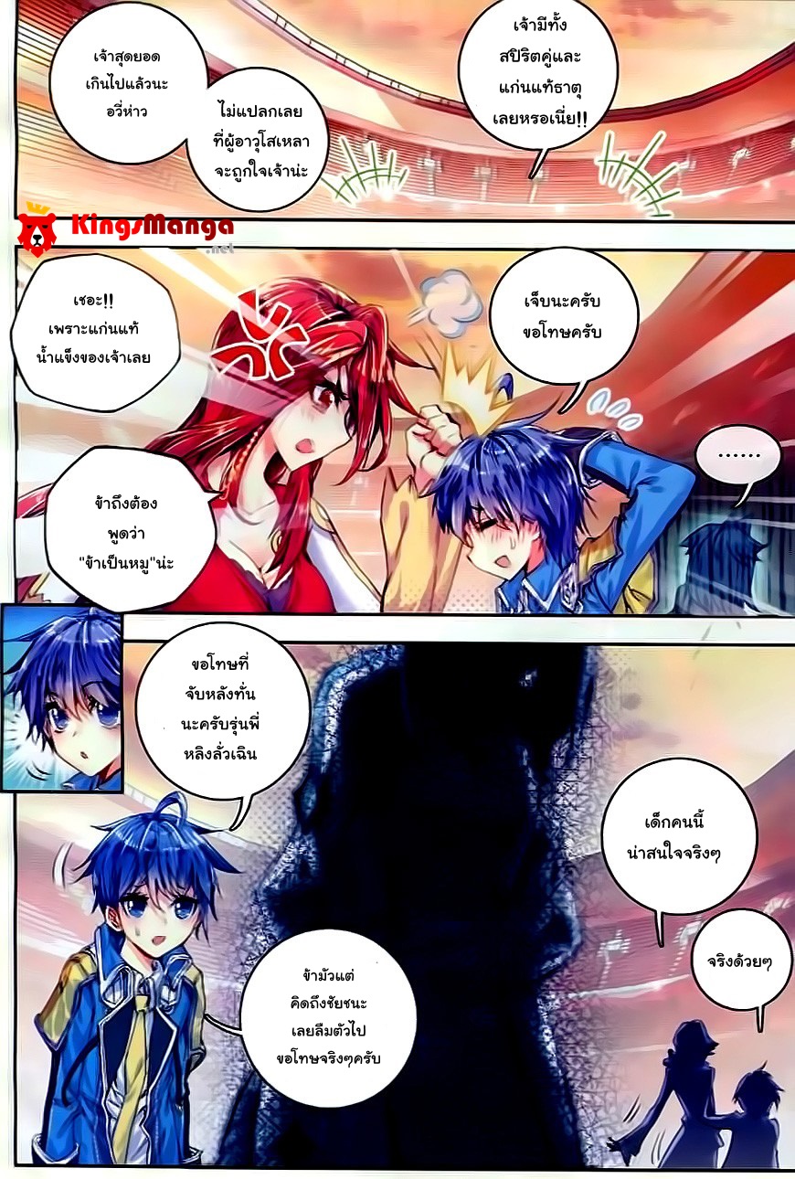 เธญเนเธฒเธเธเธฒเธฃเนเธ•เธนเธ Douluo Dalu