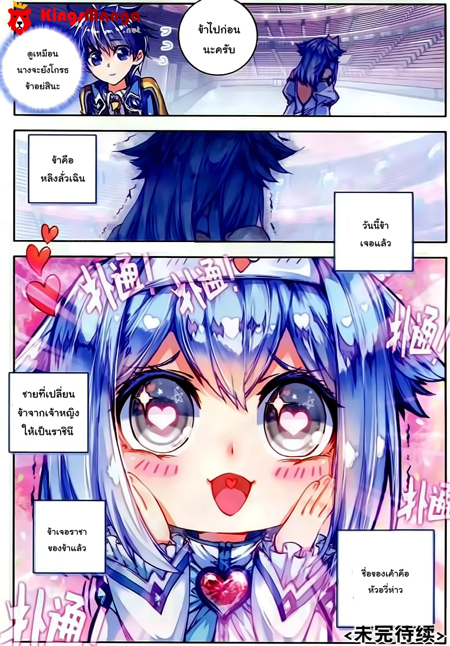 เธญเนเธฒเธเธเธฒเธฃเนเธ•เธนเธ Douluo Dalu