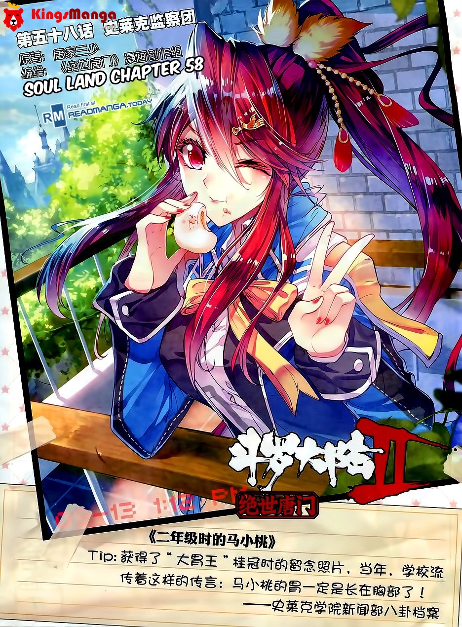 เธญเนเธฒเธเธเธฒเธฃเนเธ•เธนเธ Douluo Dalu