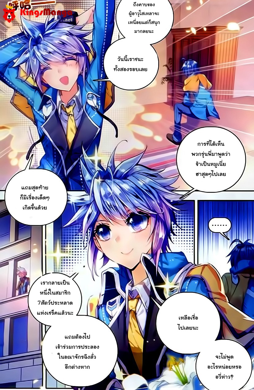 เธญเนเธฒเธเธเธฒเธฃเนเธ•เธนเธ Douluo Dalu