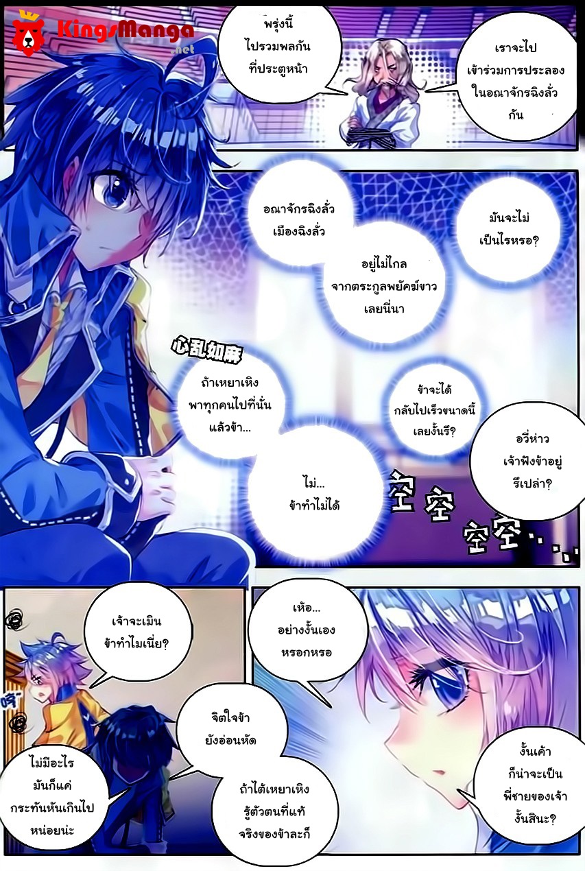 เธญเนเธฒเธเธเธฒเธฃเนเธ•เธนเธ Douluo Dalu