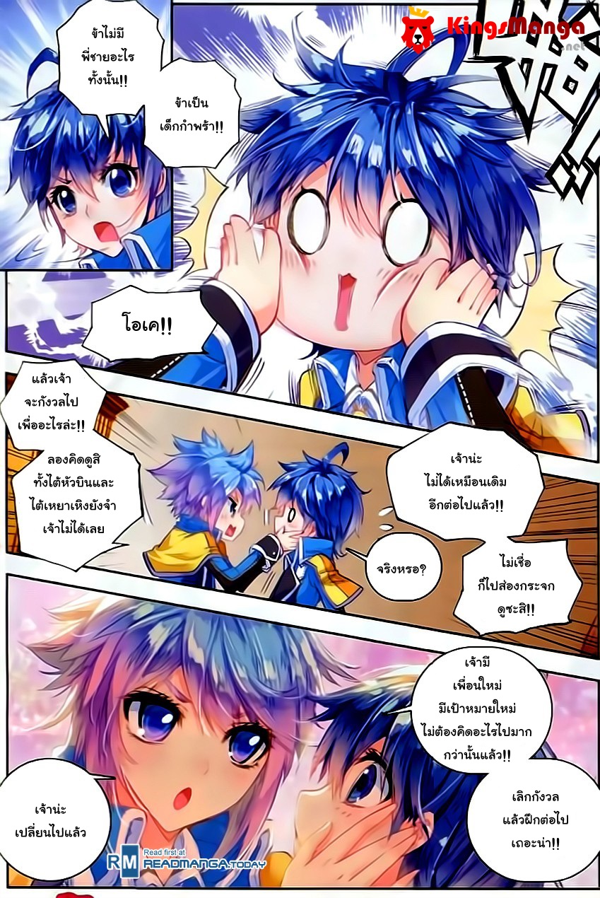 เธญเนเธฒเธเธเธฒเธฃเนเธ•เธนเธ Douluo Dalu