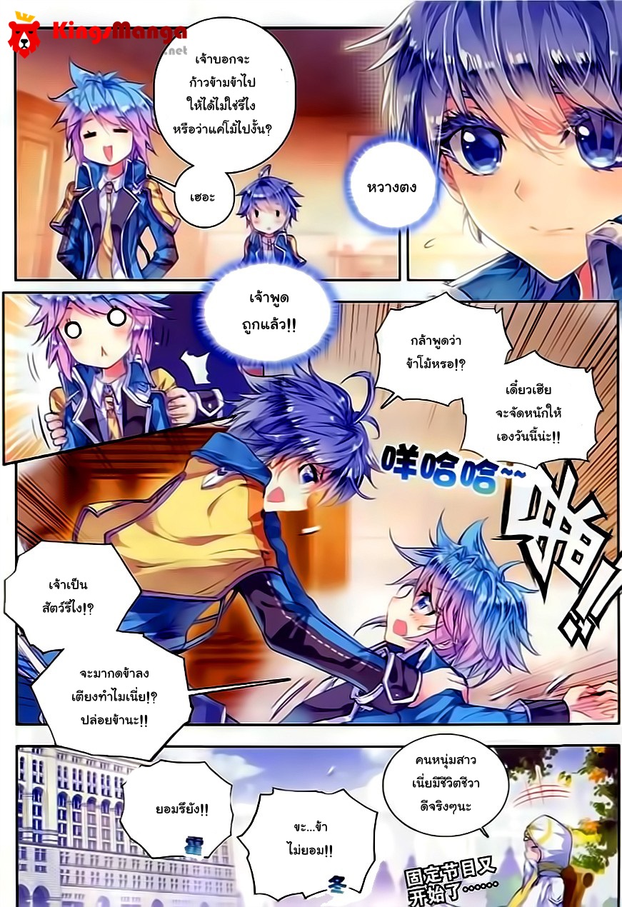 เธญเนเธฒเธเธเธฒเธฃเนเธ•เธนเธ Douluo Dalu