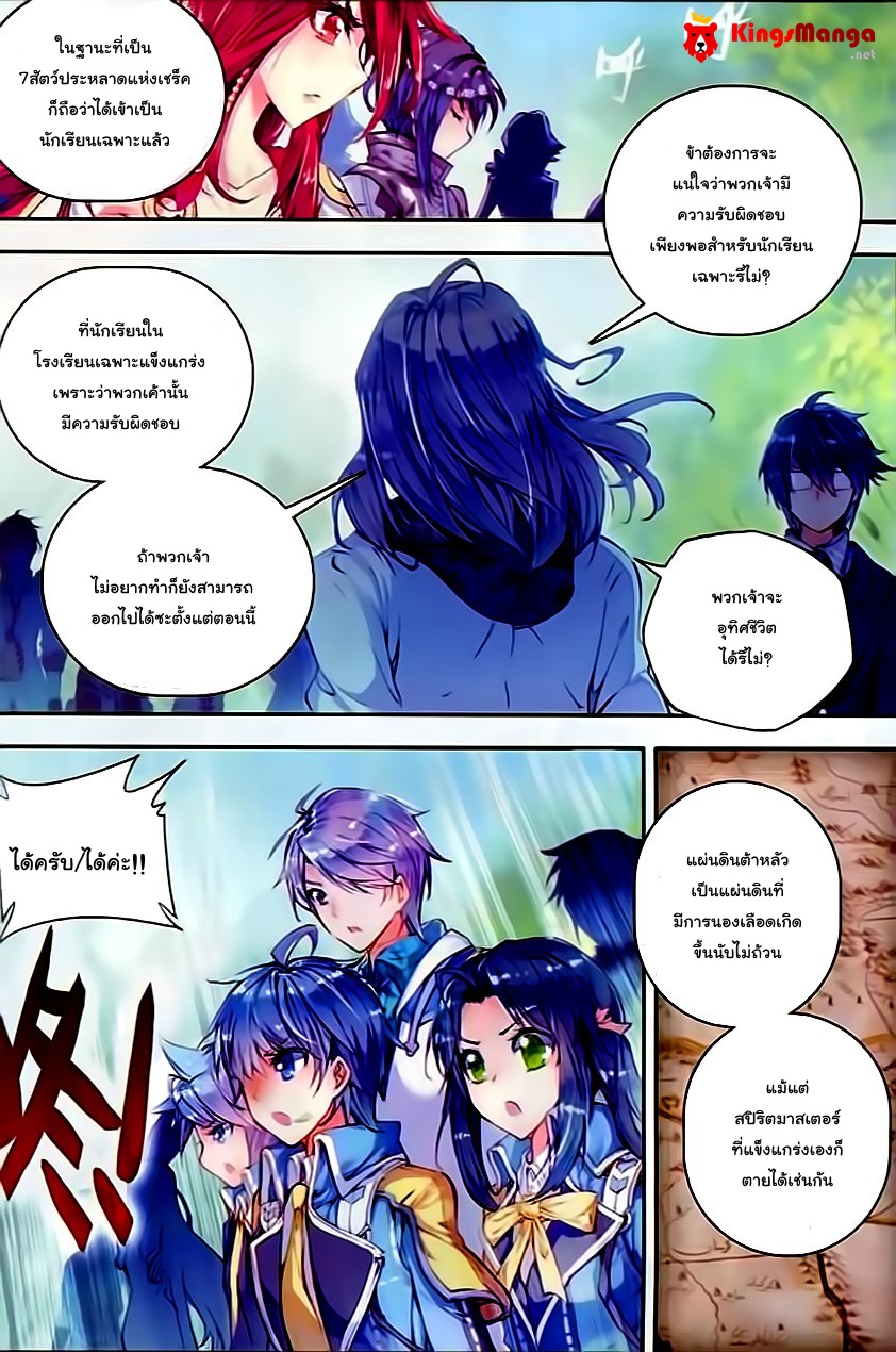 เธญเนเธฒเธเธเธฒเธฃเนเธ•เธนเธ Douluo Dalu