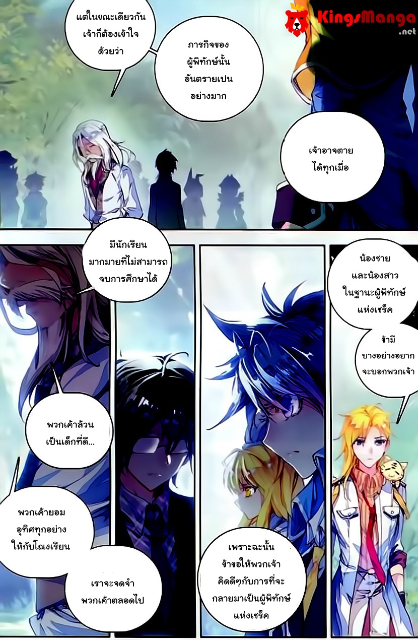 เธญเนเธฒเธเธเธฒเธฃเนเธ•เธนเธ Douluo Dalu