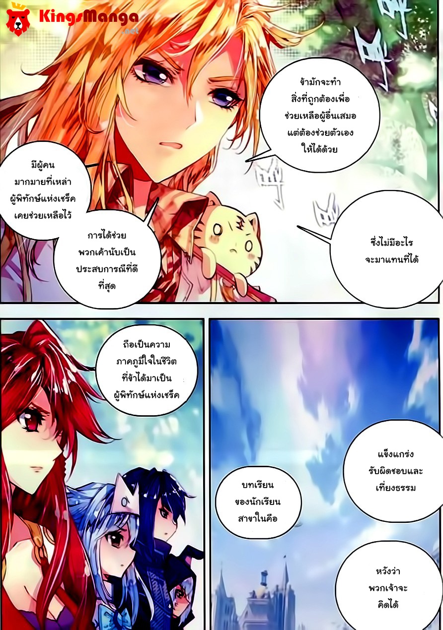 เธญเนเธฒเธเธเธฒเธฃเนเธ•เธนเธ Douluo Dalu