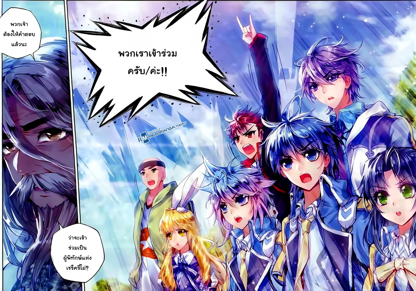 เธญเนเธฒเธเธเธฒเธฃเนเธ•เธนเธ Douluo Dalu