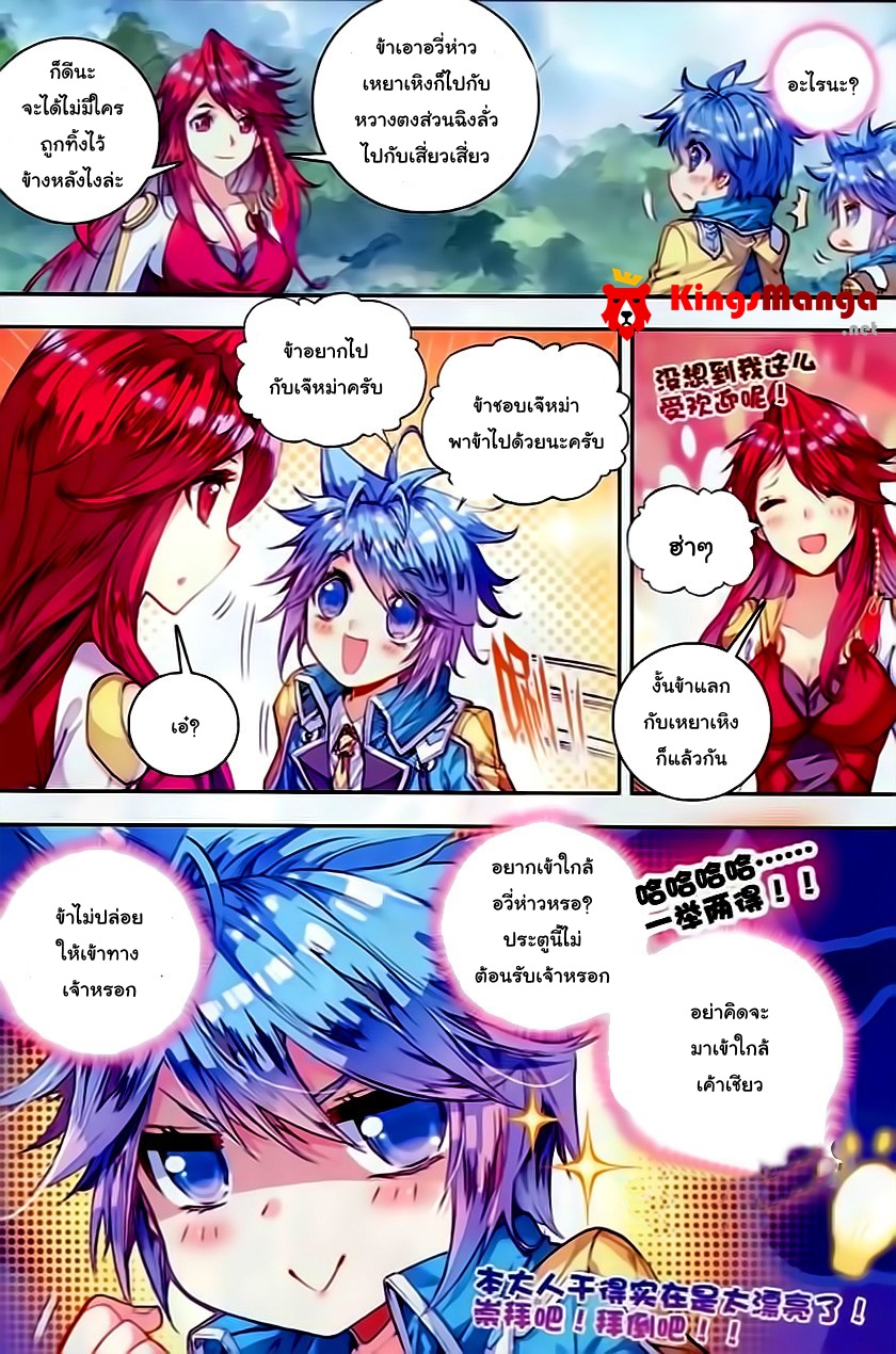 เธญเนเธฒเธเธเธฒเธฃเนเธ•เธนเธ Douluo Dalu