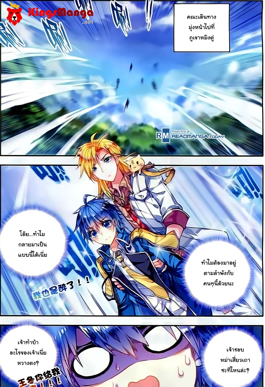 เธญเนเธฒเธเธเธฒเธฃเนเธ•เธนเธ Douluo Dalu