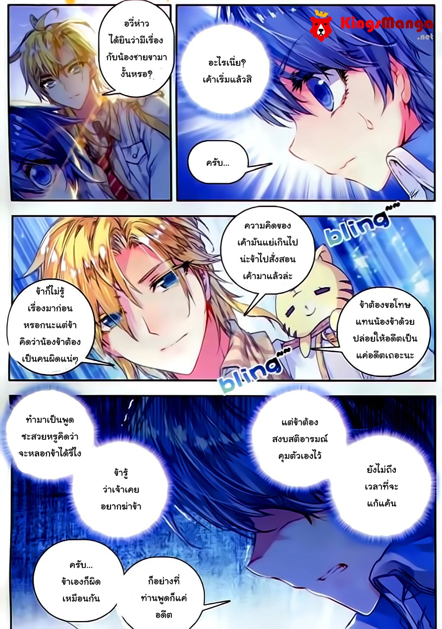 เธญเนเธฒเธเธเธฒเธฃเนเธ•เธนเธ Douluo Dalu