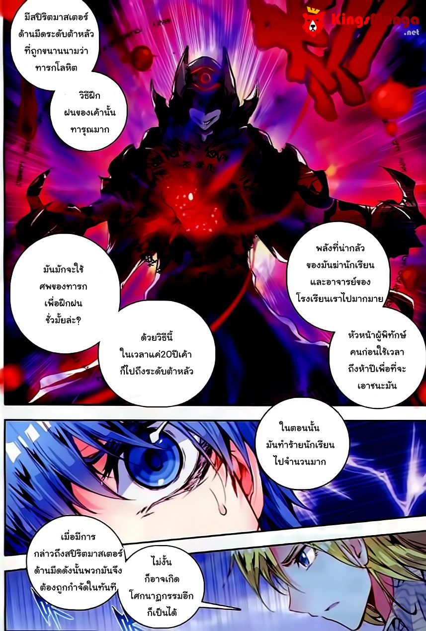 เธญเนเธฒเธเธเธฒเธฃเนเธ•เธนเธ Douluo Dalu