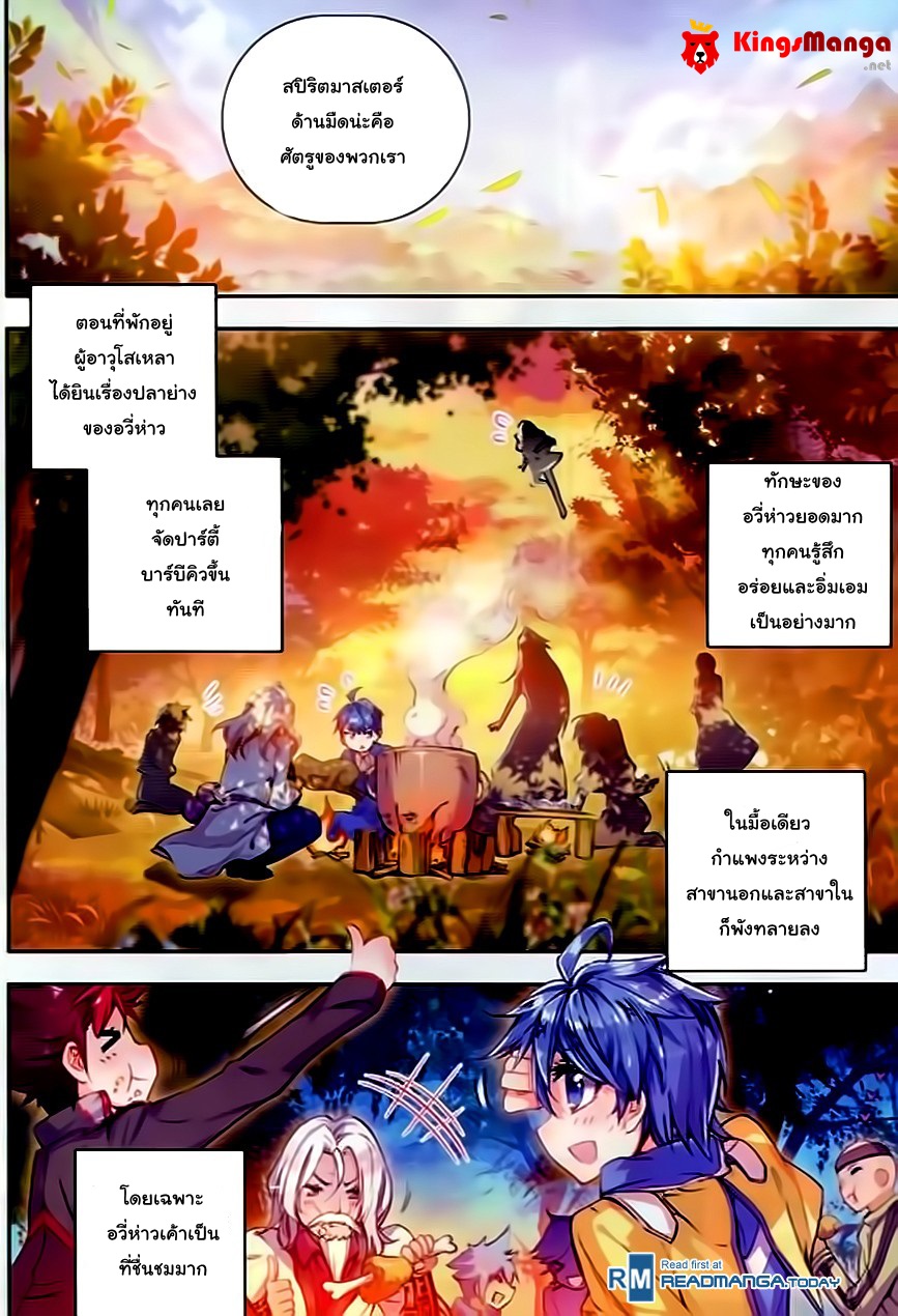 เธญเนเธฒเธเธเธฒเธฃเนเธ•เธนเธ Douluo Dalu