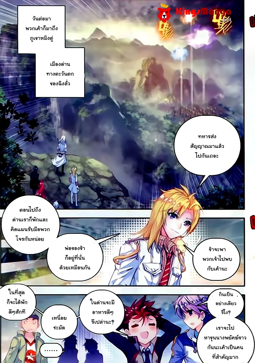 เธญเนเธฒเธเธเธฒเธฃเนเธ•เธนเธ Douluo Dalu