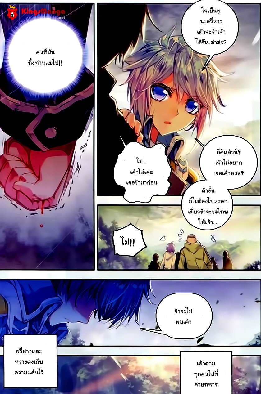 เธญเนเธฒเธเธเธฒเธฃเนเธ•เธนเธ Douluo Dalu