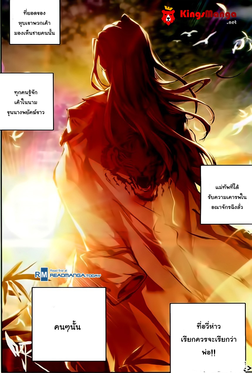 เธญเนเธฒเธเธเธฒเธฃเนเธ•เธนเธ Douluo Dalu