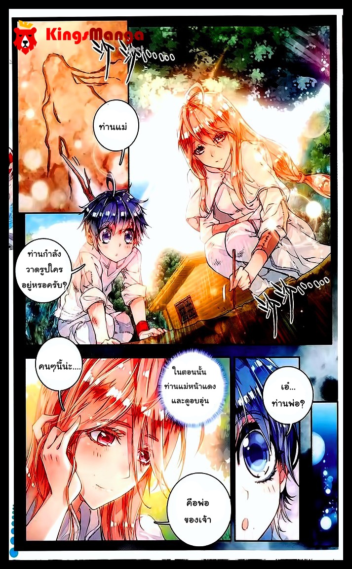 เธญเนเธฒเธเธเธฒเธฃเนเธ•เธนเธ Douluo Dalu