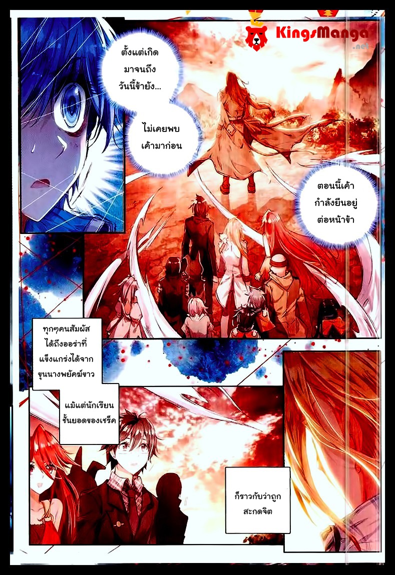 เธญเนเธฒเธเธเธฒเธฃเนเธ•เธนเธ Douluo Dalu