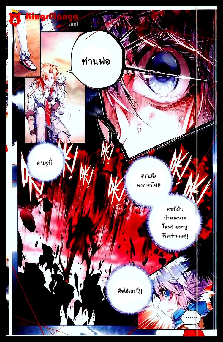 เธญเนเธฒเธเธเธฒเธฃเนเธ•เธนเธ Douluo Dalu