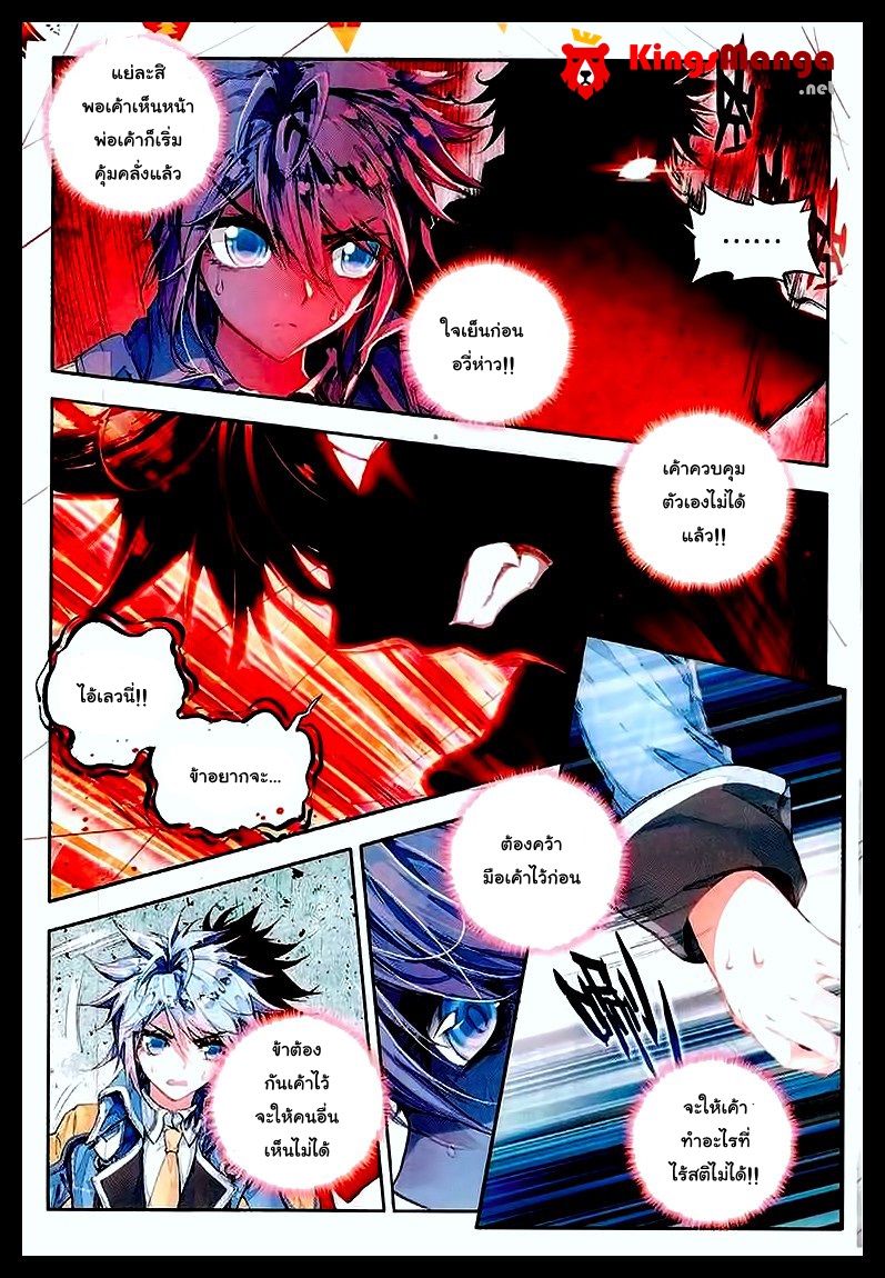 เธญเนเธฒเธเธเธฒเธฃเนเธ•เธนเธ Douluo Dalu