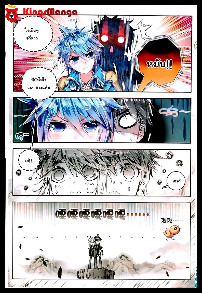 เธญเนเธฒเธเธเธฒเธฃเนเธ•เธนเธ Douluo Dalu