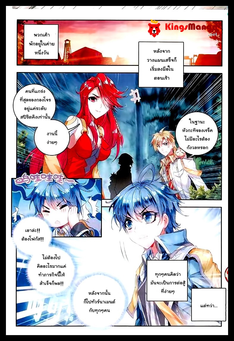 เธญเนเธฒเธเธเธฒเธฃเนเธ•เธนเธ Douluo Dalu