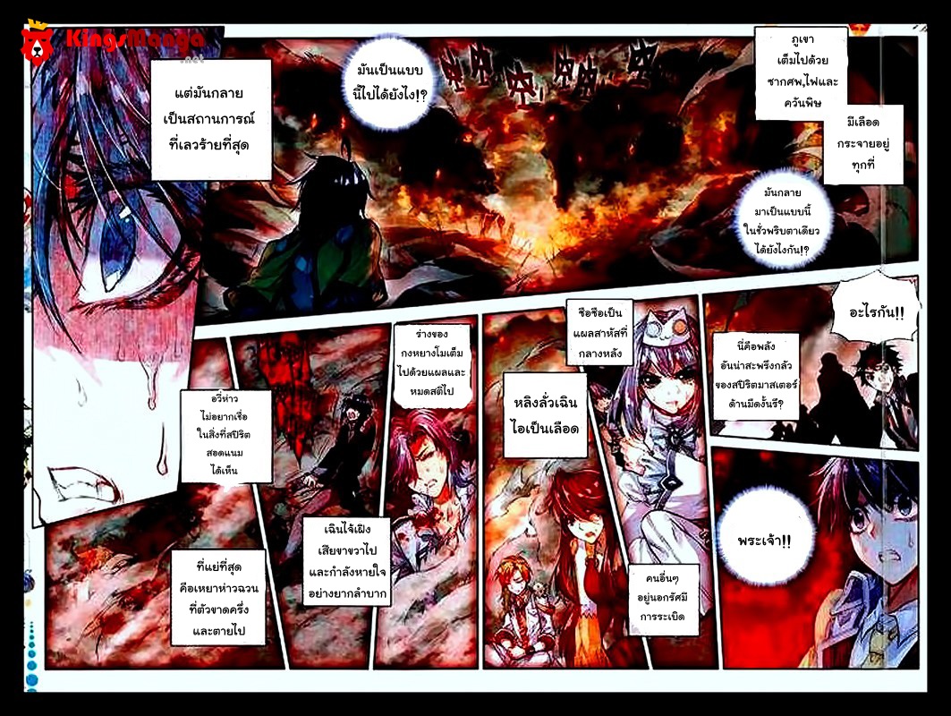 เธญเนเธฒเธเธเธฒเธฃเนเธ•เธนเธ Douluo Dalu