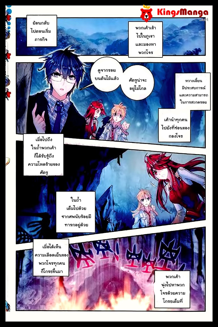 เธญเนเธฒเธเธเธฒเธฃเนเธ•เธนเธ Douluo Dalu