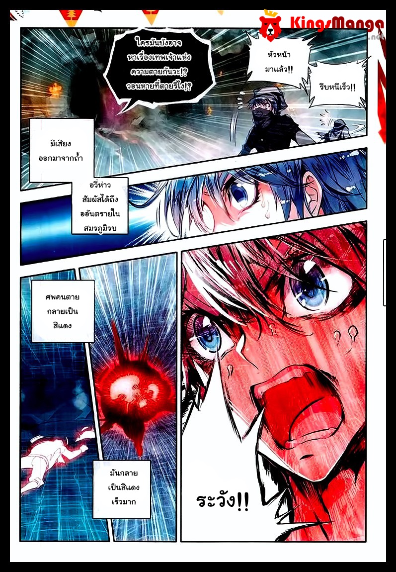 เธญเนเธฒเธเธเธฒเธฃเนเธ•เธนเธ Douluo Dalu