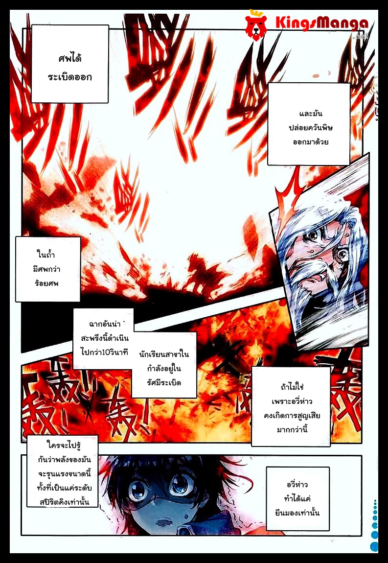 เธญเนเธฒเธเธเธฒเธฃเนเธ•เธนเธ Douluo Dalu