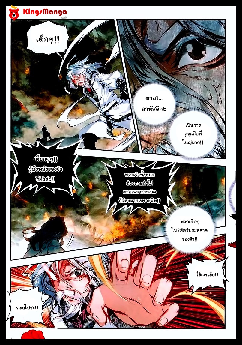 เธญเนเธฒเธเธเธฒเธฃเนเธ•เธนเธ Douluo Dalu