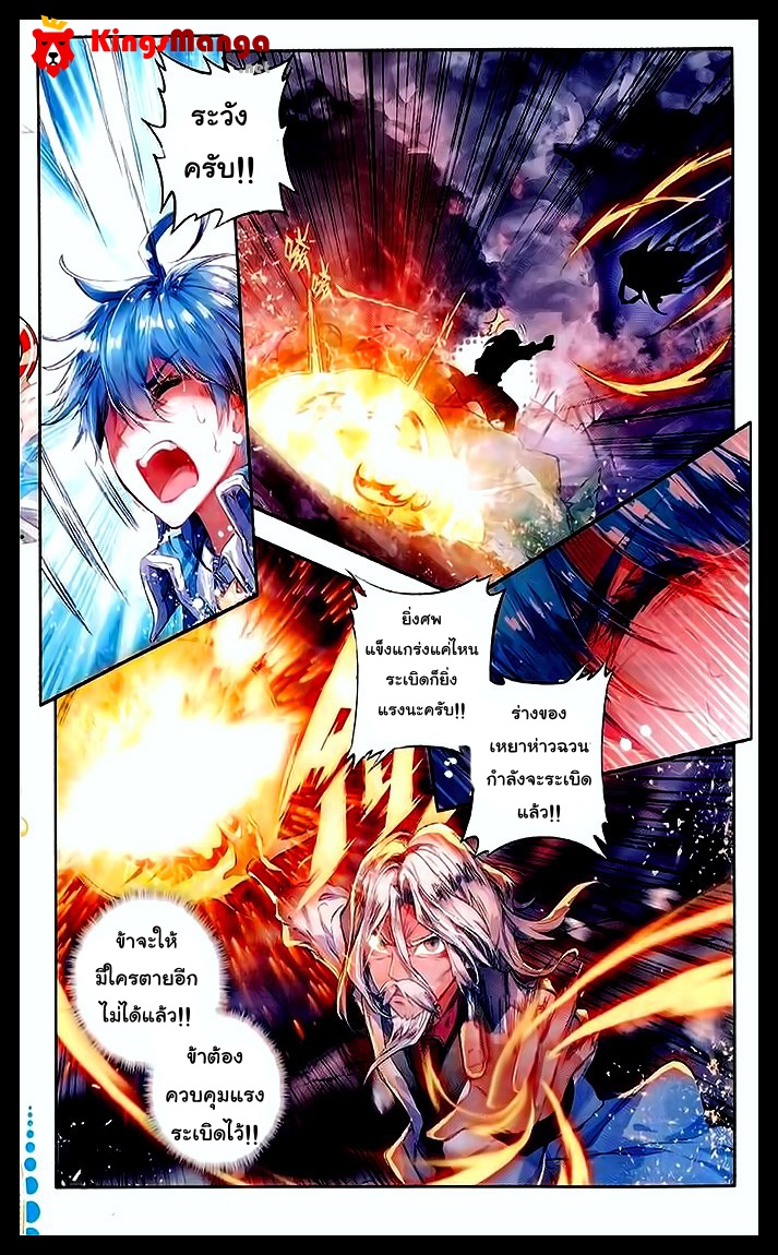 เธญเนเธฒเธเธเธฒเธฃเนเธ•เธนเธ Douluo Dalu