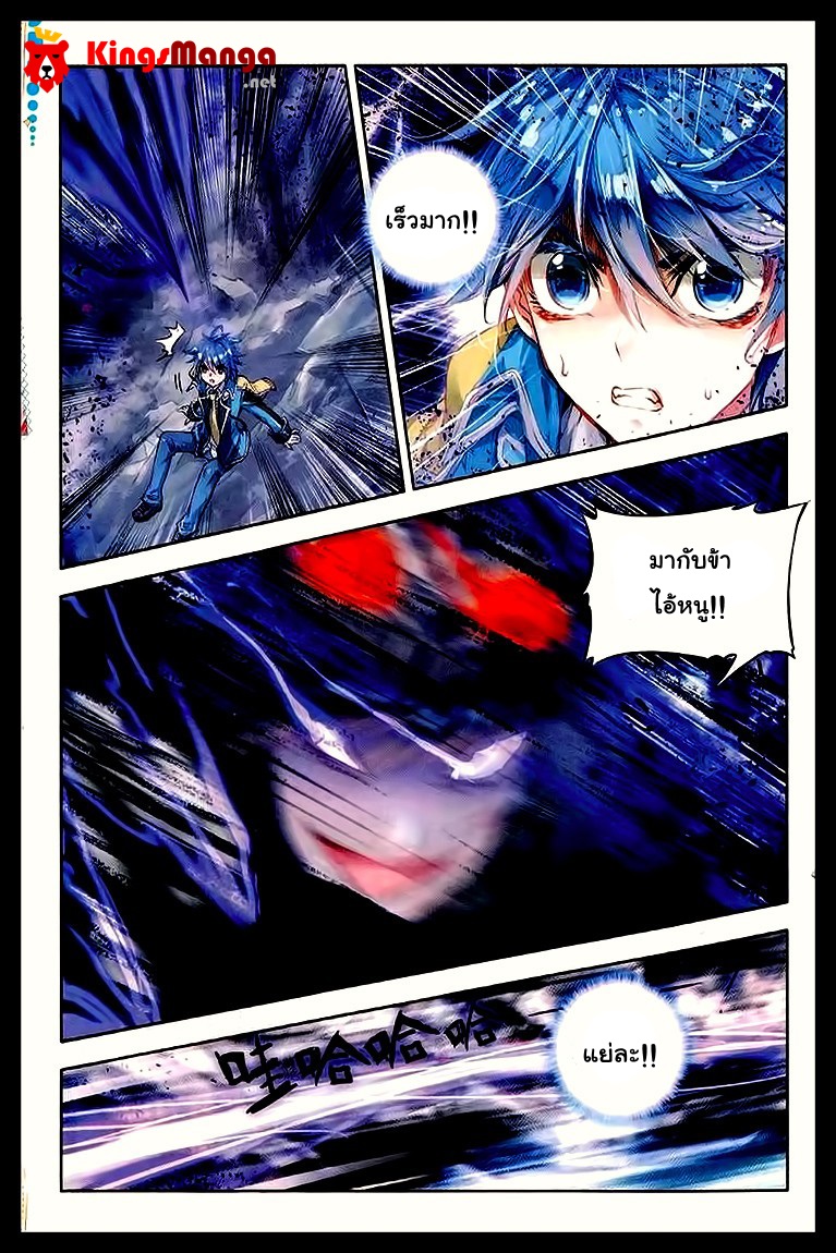 เธญเนเธฒเธเธเธฒเธฃเนเธ•เธนเธ Douluo Dalu