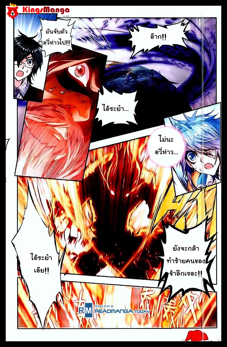 เธญเนเธฒเธเธเธฒเธฃเนเธ•เธนเธ Douluo Dalu