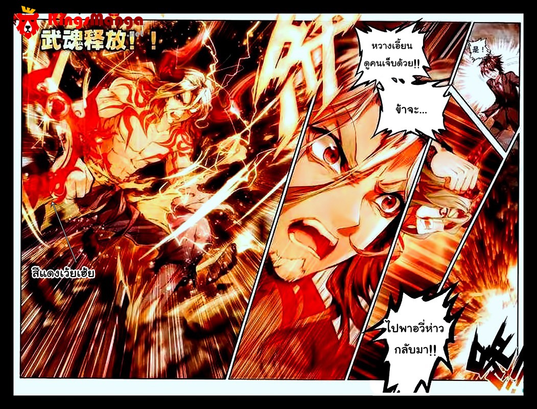 เธญเนเธฒเธเธเธฒเธฃเนเธ•เธนเธ Douluo Dalu