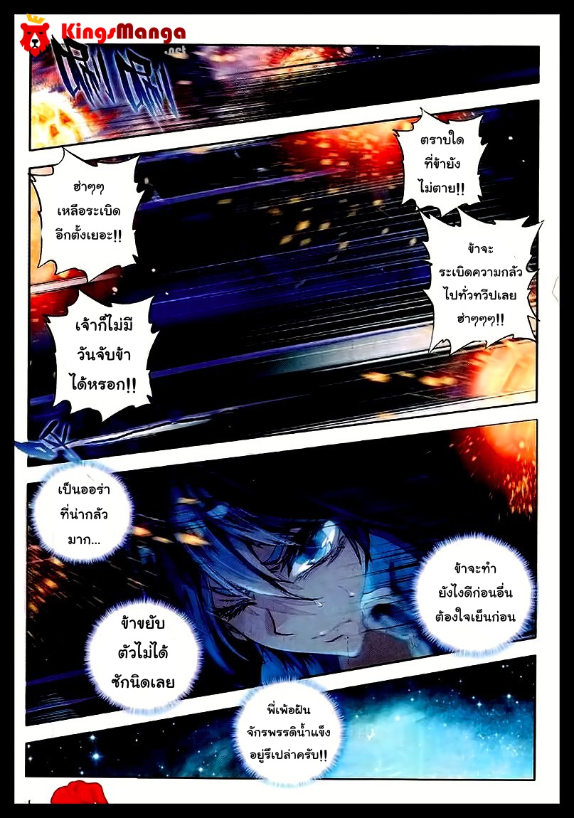 เธญเนเธฒเธเธเธฒเธฃเนเธ•เธนเธ Douluo Dalu