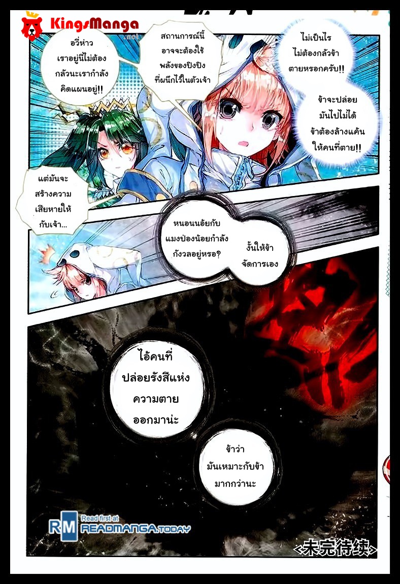 เธญเนเธฒเธเธเธฒเธฃเนเธ•เธนเธ Douluo Dalu