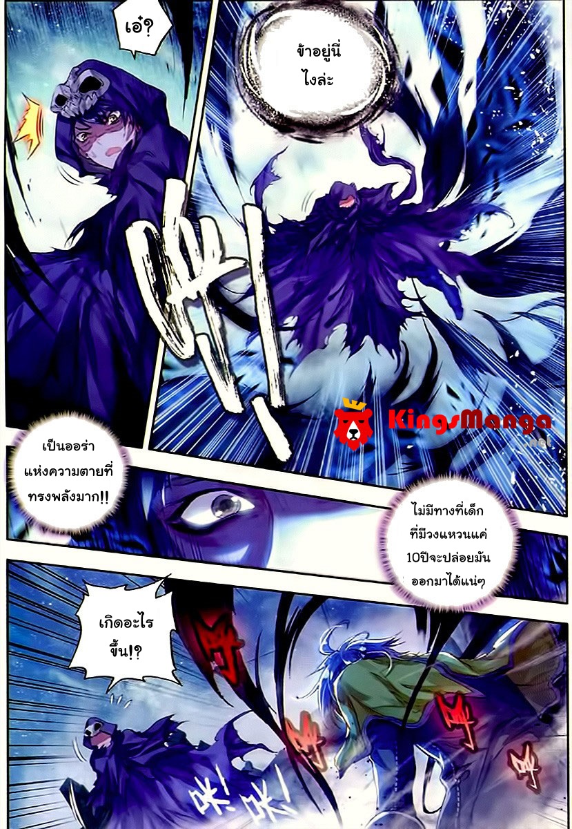 เธญเนเธฒเธเธเธฒเธฃเนเธ•เธนเธ Douluo Dalu