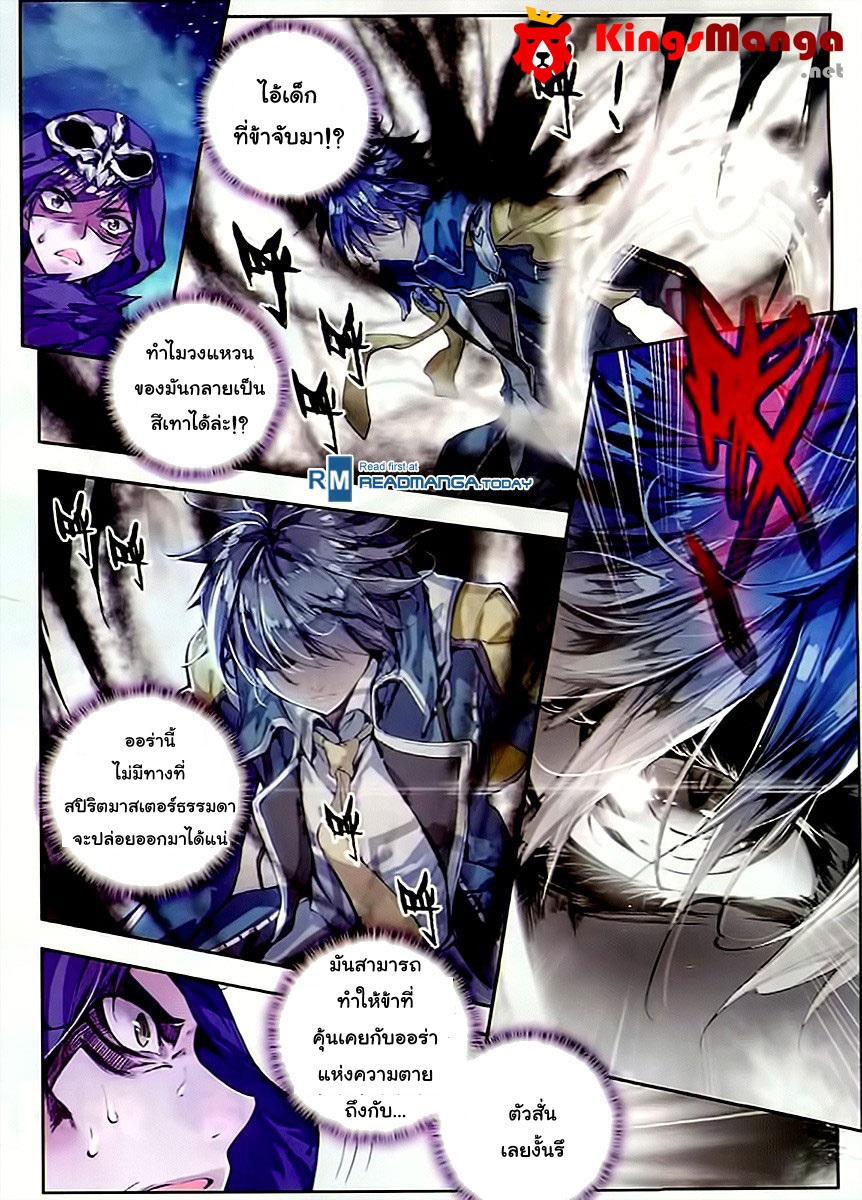 เธญเนเธฒเธเธเธฒเธฃเนเธ•เธนเธ Douluo Dalu