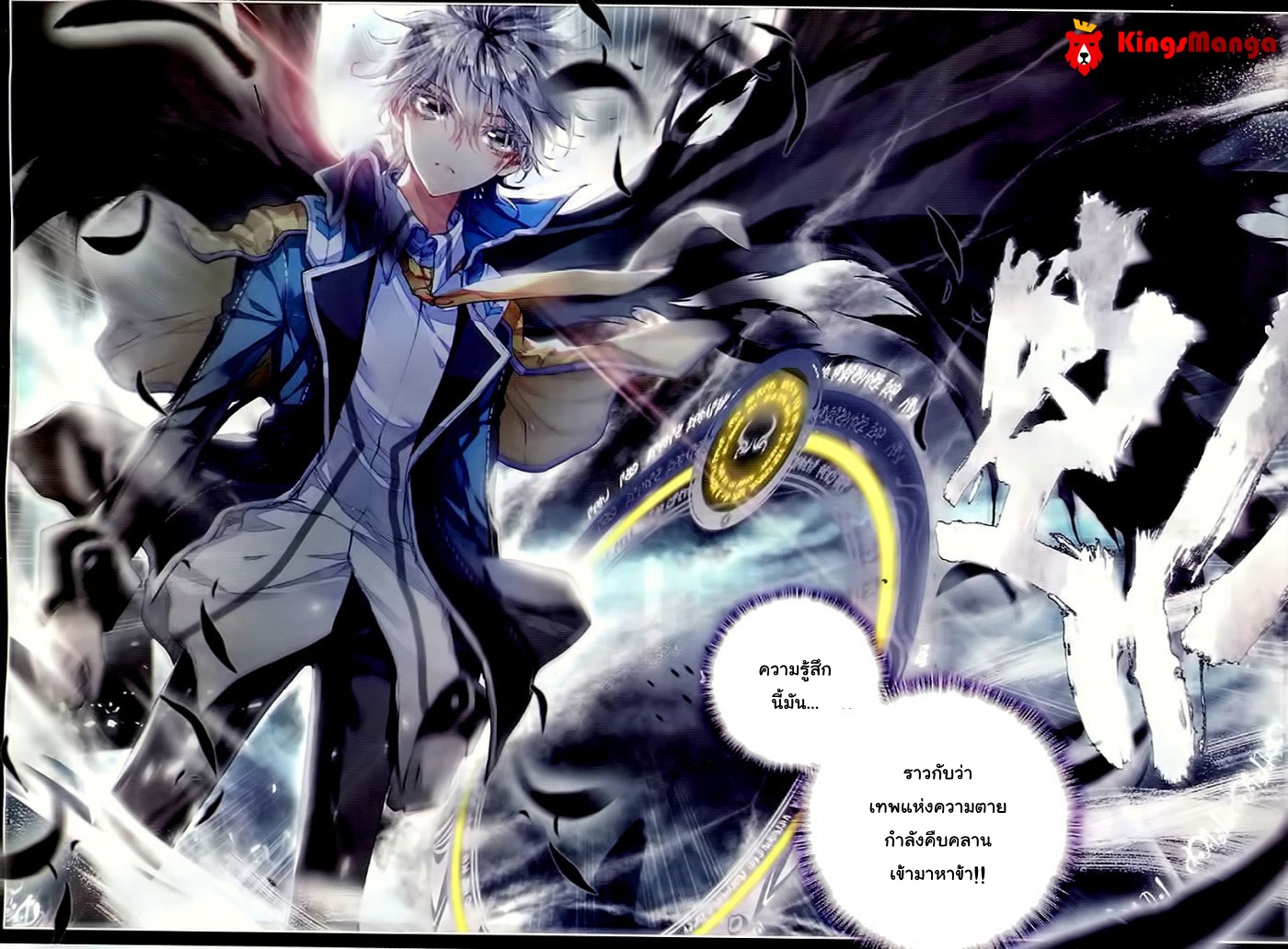 เธญเนเธฒเธเธเธฒเธฃเนเธ•เธนเธ Douluo Dalu