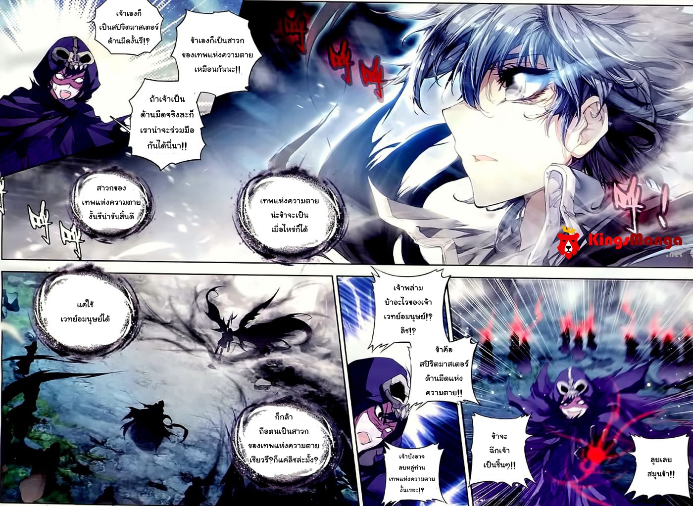 เธญเนเธฒเธเธเธฒเธฃเนเธ•เธนเธ Douluo Dalu