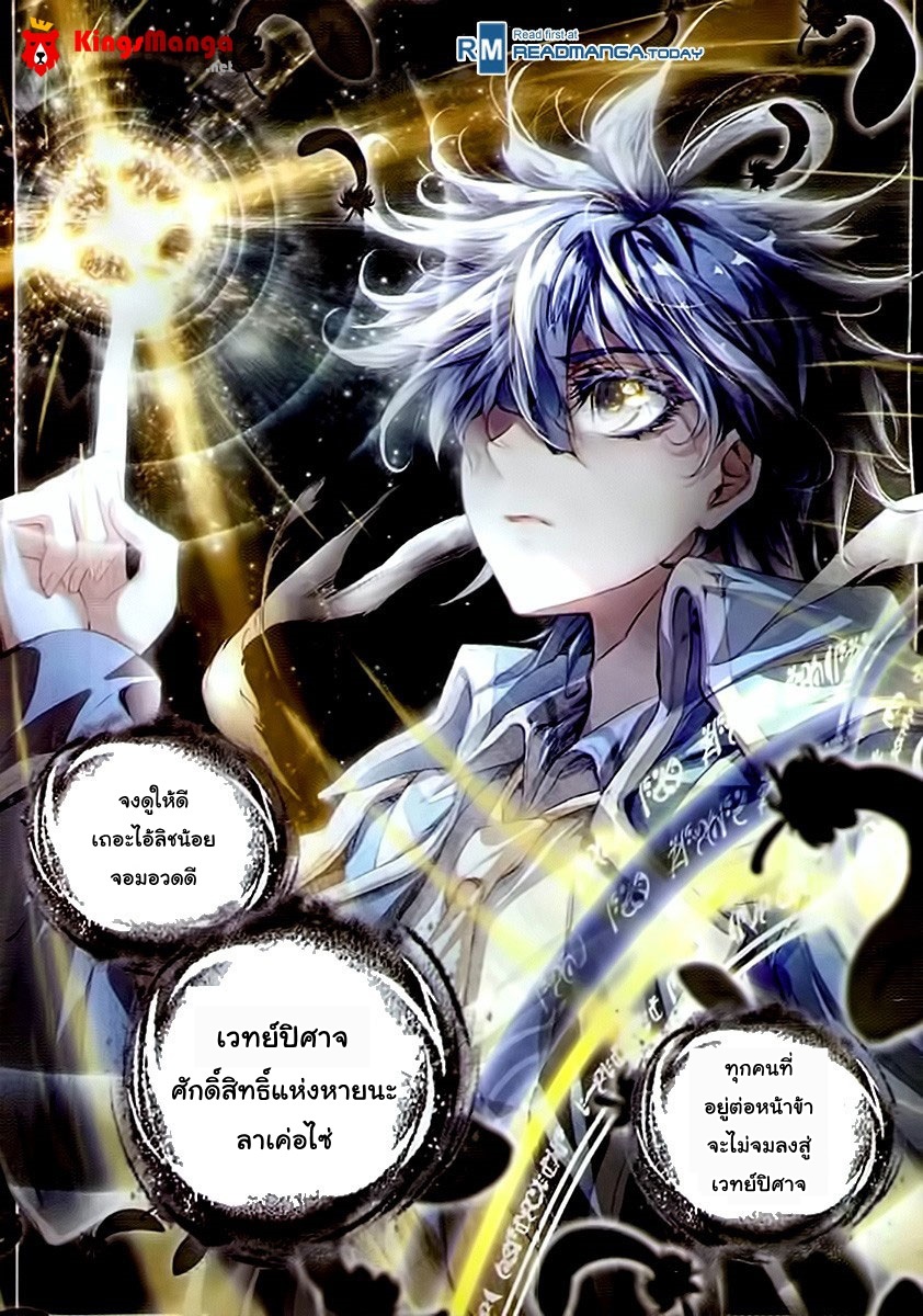 เธญเนเธฒเธเธเธฒเธฃเนเธ•เธนเธ Douluo Dalu