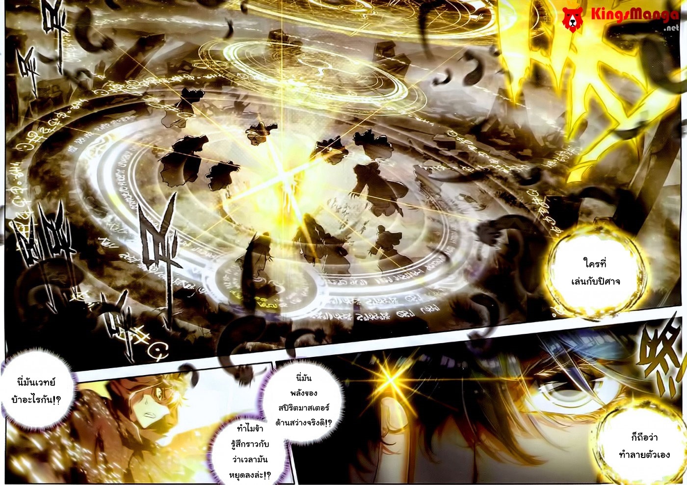 เธญเนเธฒเธเธเธฒเธฃเนเธ•เธนเธ Douluo Dalu