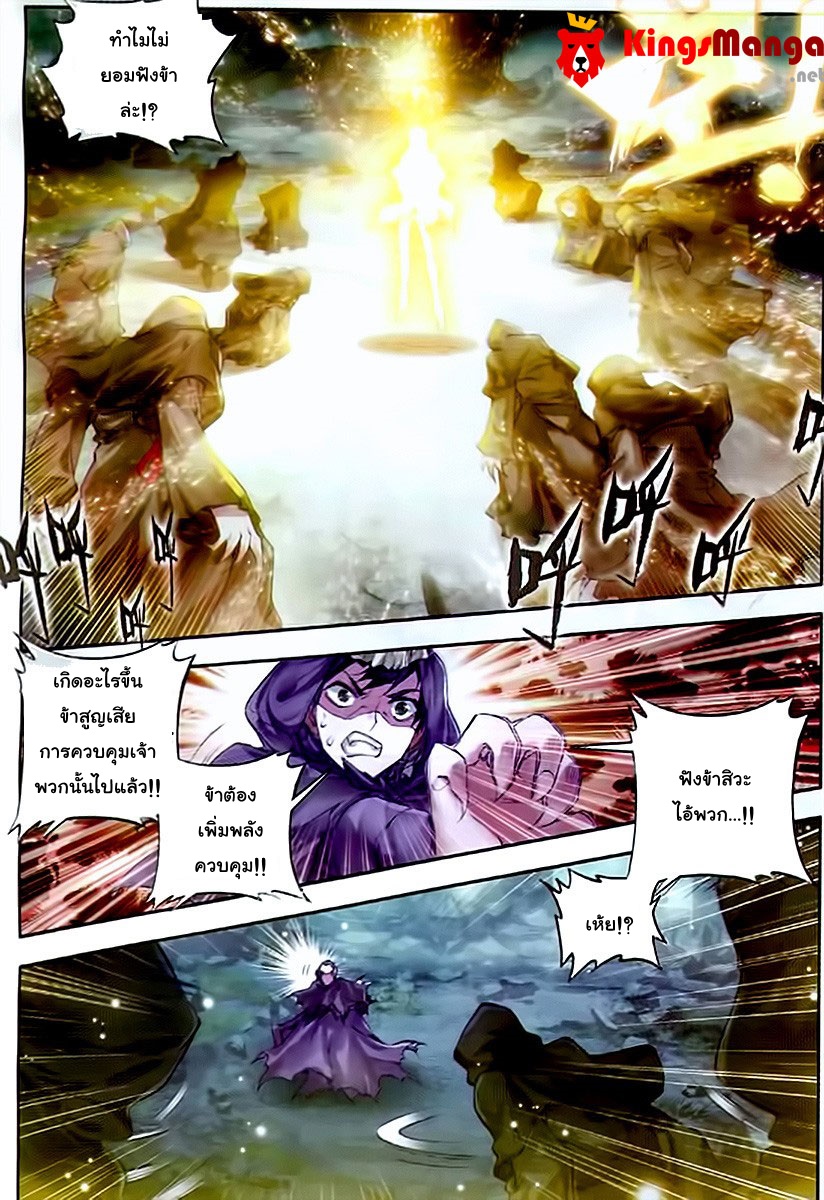 เธญเนเธฒเธเธเธฒเธฃเนเธ•เธนเธ Douluo Dalu