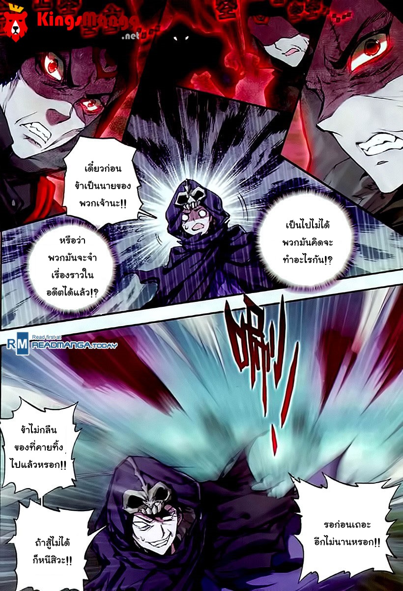 เธญเนเธฒเธเธเธฒเธฃเนเธ•เธนเธ Douluo Dalu