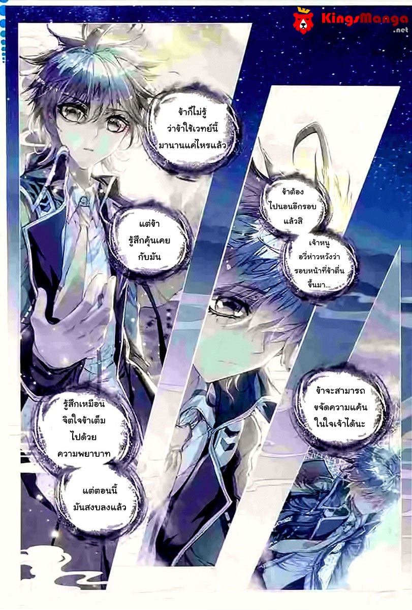 เธญเนเธฒเธเธเธฒเธฃเนเธ•เธนเธ Douluo Dalu