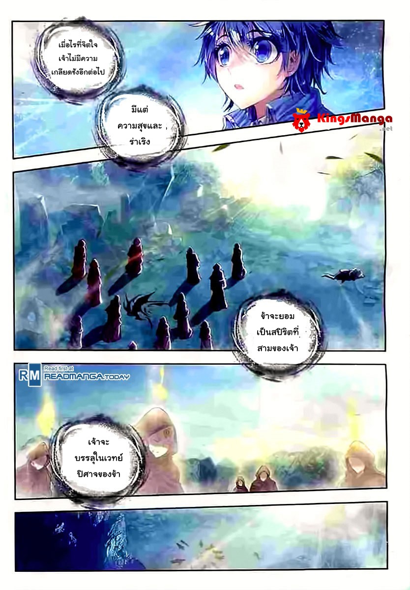 เธญเนเธฒเธเธเธฒเธฃเนเธ•เธนเธ Douluo Dalu