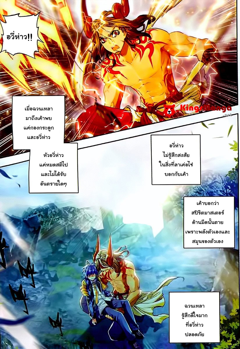 เธญเนเธฒเธเธเธฒเธฃเนเธ•เธนเธ Douluo Dalu