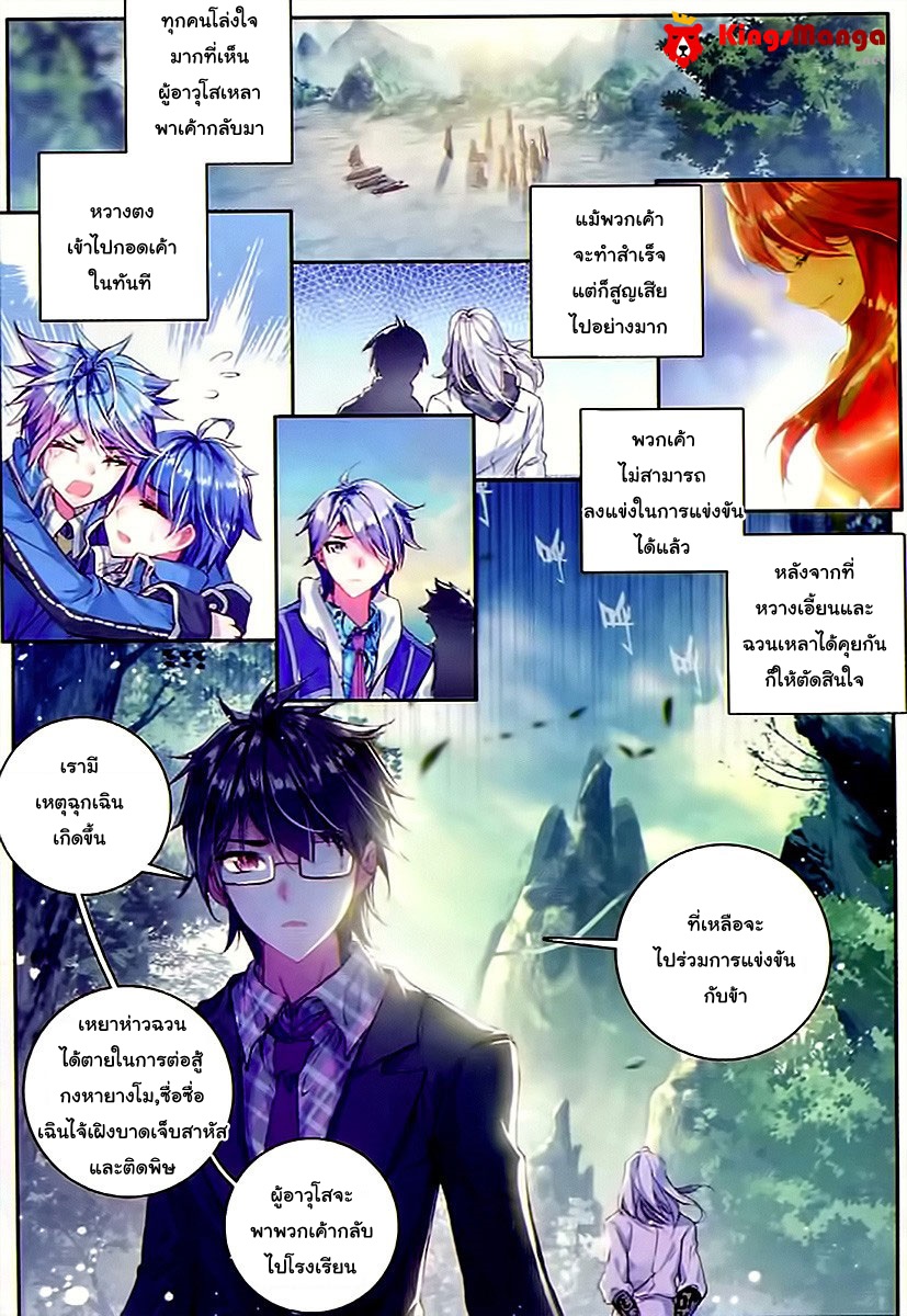 เธญเนเธฒเธเธเธฒเธฃเนเธ•เธนเธ Douluo Dalu