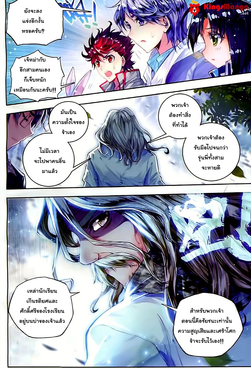 เธญเนเธฒเธเธเธฒเธฃเนเธ•เธนเธ Douluo Dalu