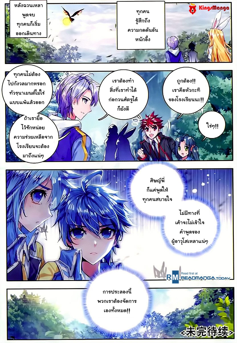 เธญเนเธฒเธเธเธฒเธฃเนเธ•เธนเธ Douluo Dalu